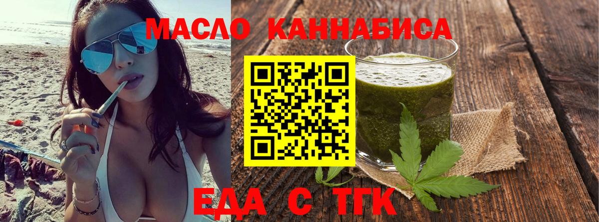 Миллерово  Еда ТГК марихуана  Вход с VPN 