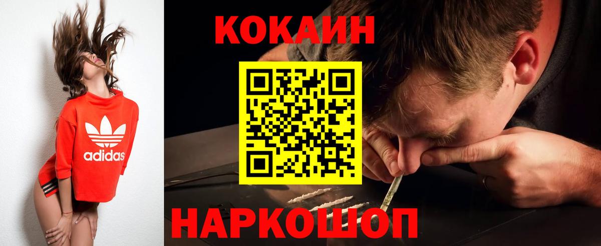 КОКАИН 98% Миллерово