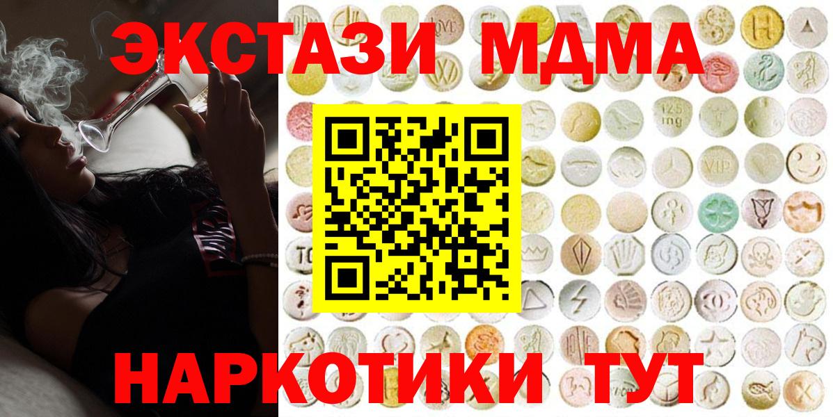 KRAKEN ССЫЛКА  Вход с VPN  ЭКСТАЗИ XTC  Экстази  Миллерово  Ecstasy Дубай 