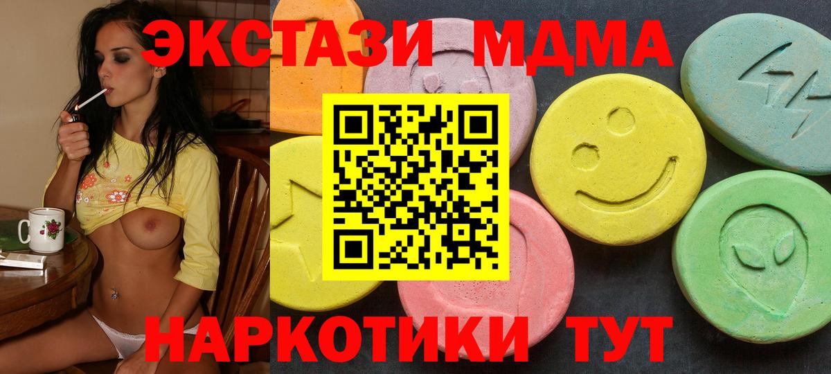 Экстази таблы Миллерово