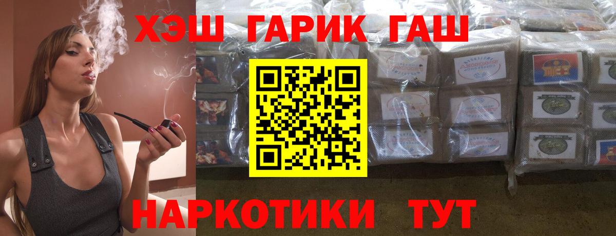 Миллерово  ГАШ hashish  Вход с VPN 