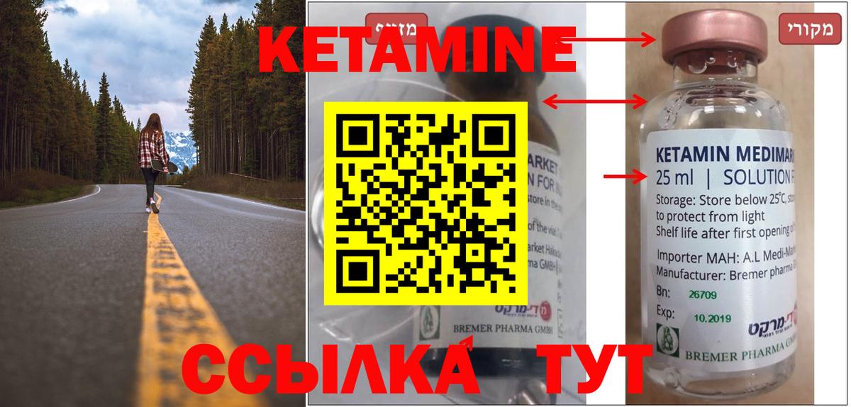 Кетамин VHQ  Вход с VPN  Кетамин ketamine  Миллерово 