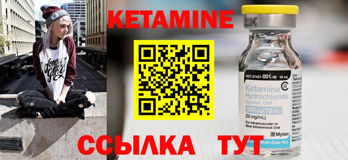 Кетамин ketamine Миллерово