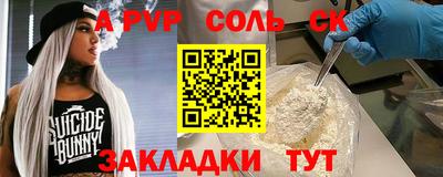 альфа пвп VHQ Бугуруслан