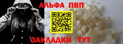 альфа пвп VHQ Бугуруслан