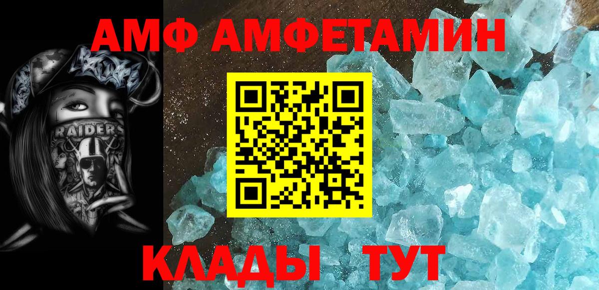 Первитин винт Миллерово