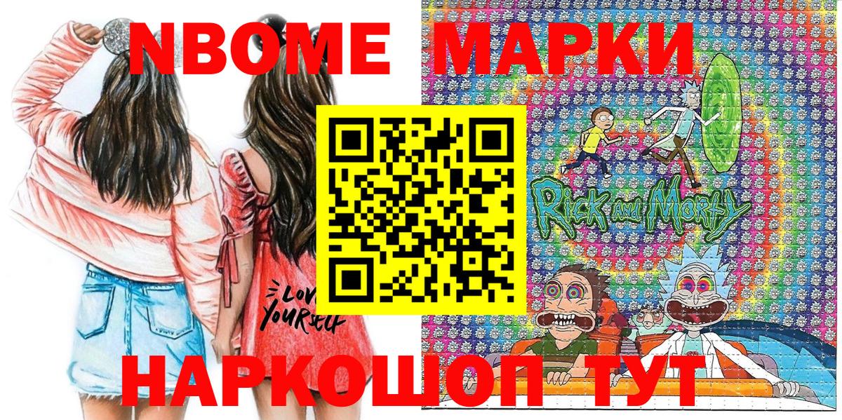 Марки N-bome 1,8мг  Марки N-bome 1,8мг  Марки 25I-NBOMe  Вход с VPN  Миллерово 