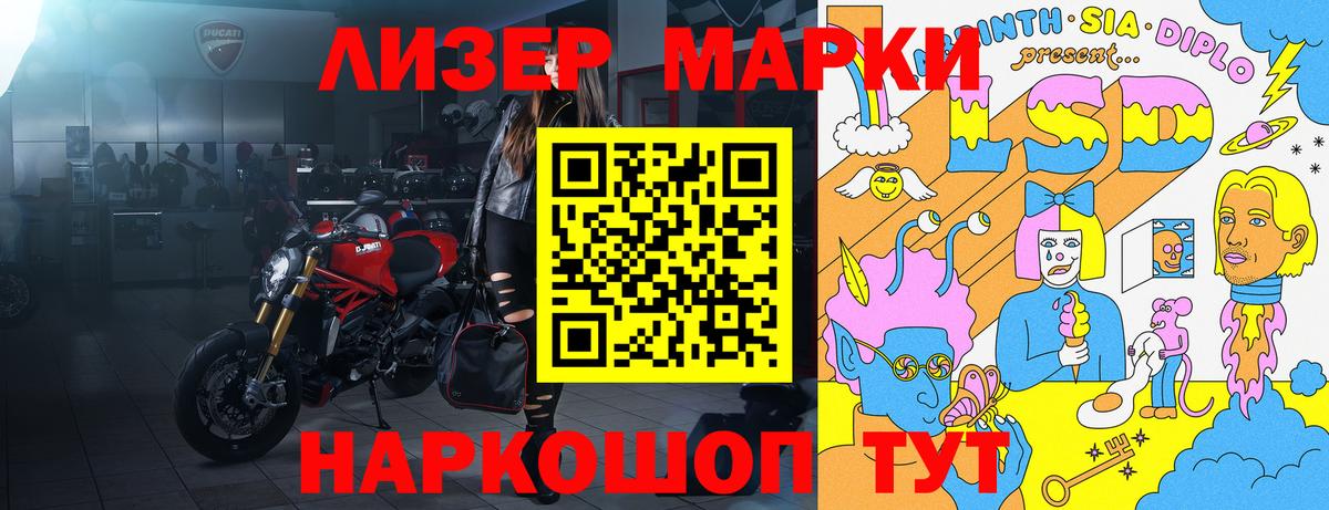 Марки N-bome 1500мкг Миллерово