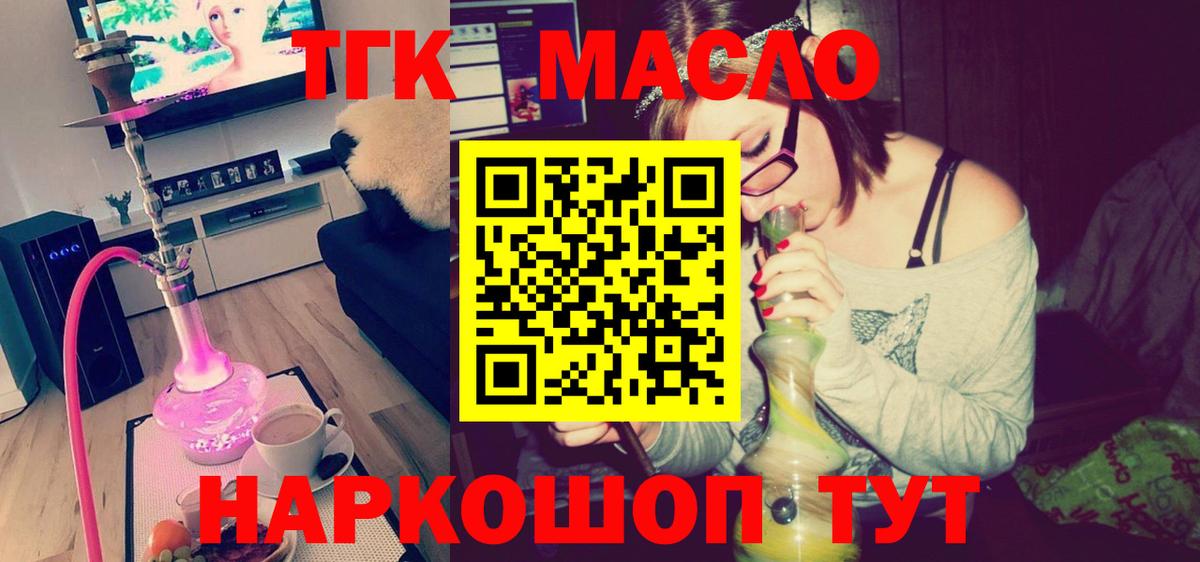 Дистиллят ТГК вейп с тгк  ТГК THC oil  Миллерово  Вход с VPN 